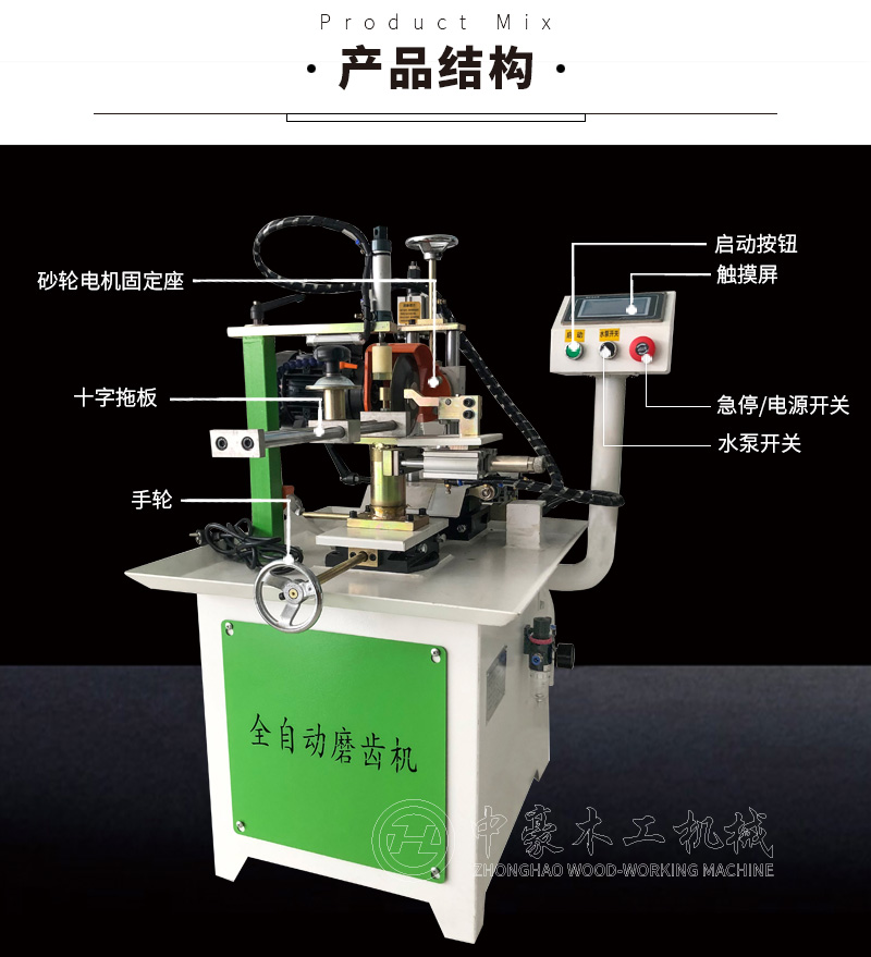 詳情頁800磨齒機_04